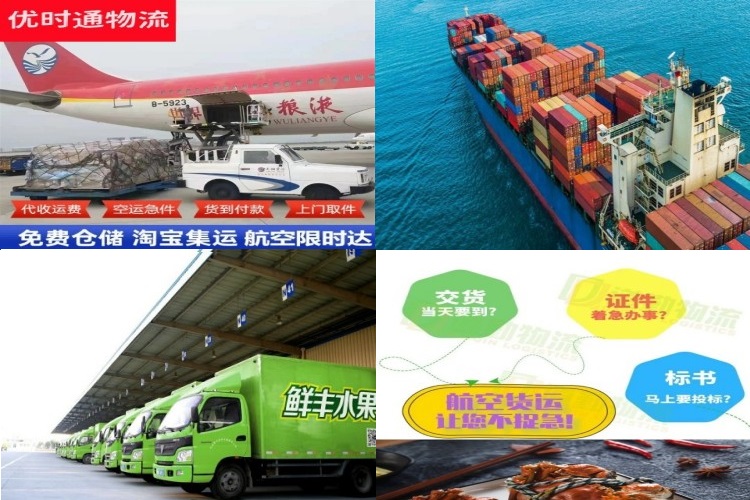 贵南到北京航空货运公司-贵南到北京物流专线